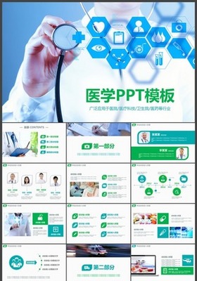 健康咨詢服務(wù) 構(gòu)建專業(yè)演示，傳遞健康價(jià)值